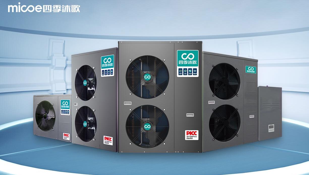 空气能十大品牌:四季沐歌领跑绿色能源新趋势_市场_技术_产品