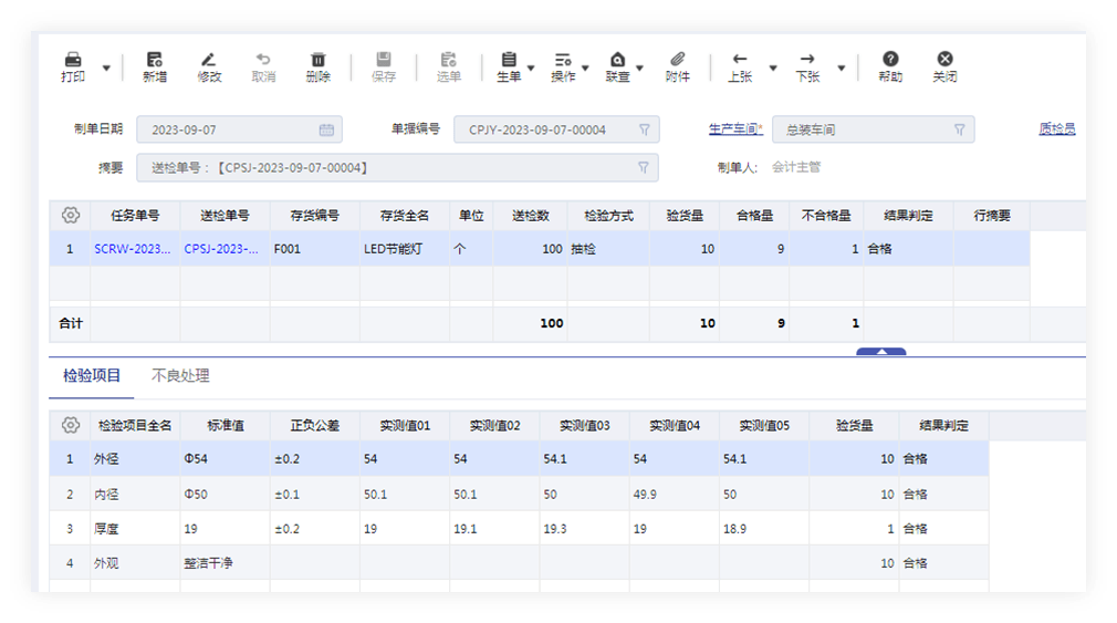 新版发布 | 管家婆财/工贸系列v23.5发版公告_销售_项目_top