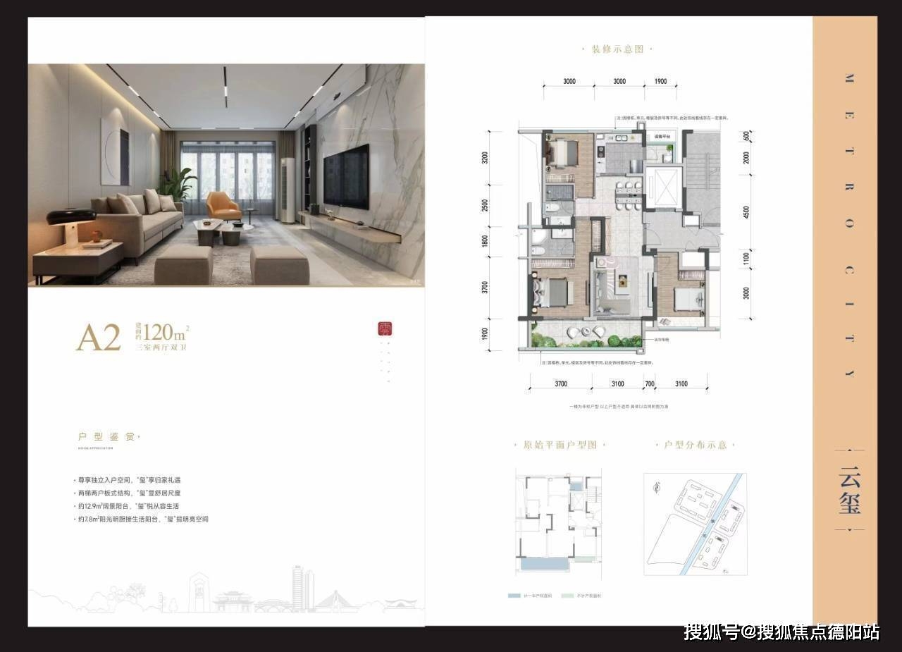 成都马厂坝TOD·青云壹号【售楼中心】-楼盘详情-成都房产首页网站_地铁_规划_项目