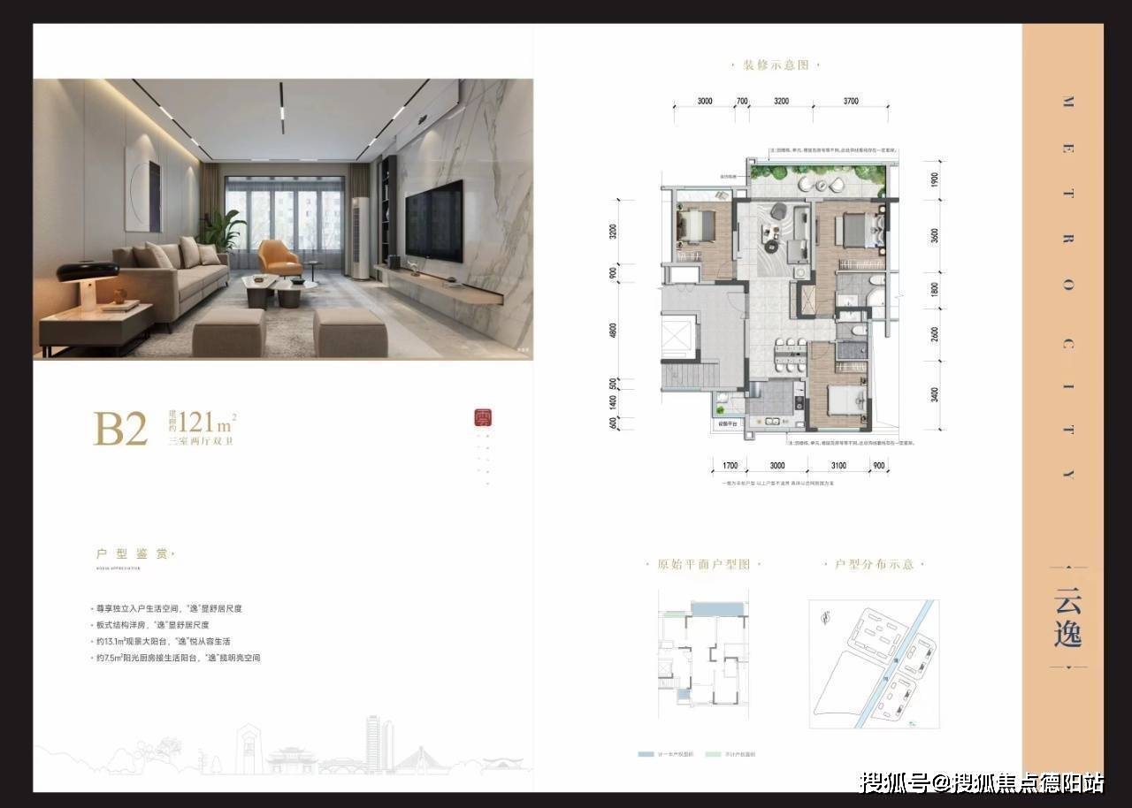 成都马厂坝TOD·青云壹号【售楼中心】-楼盘详情-成都房产首页网站_手机搜狐网