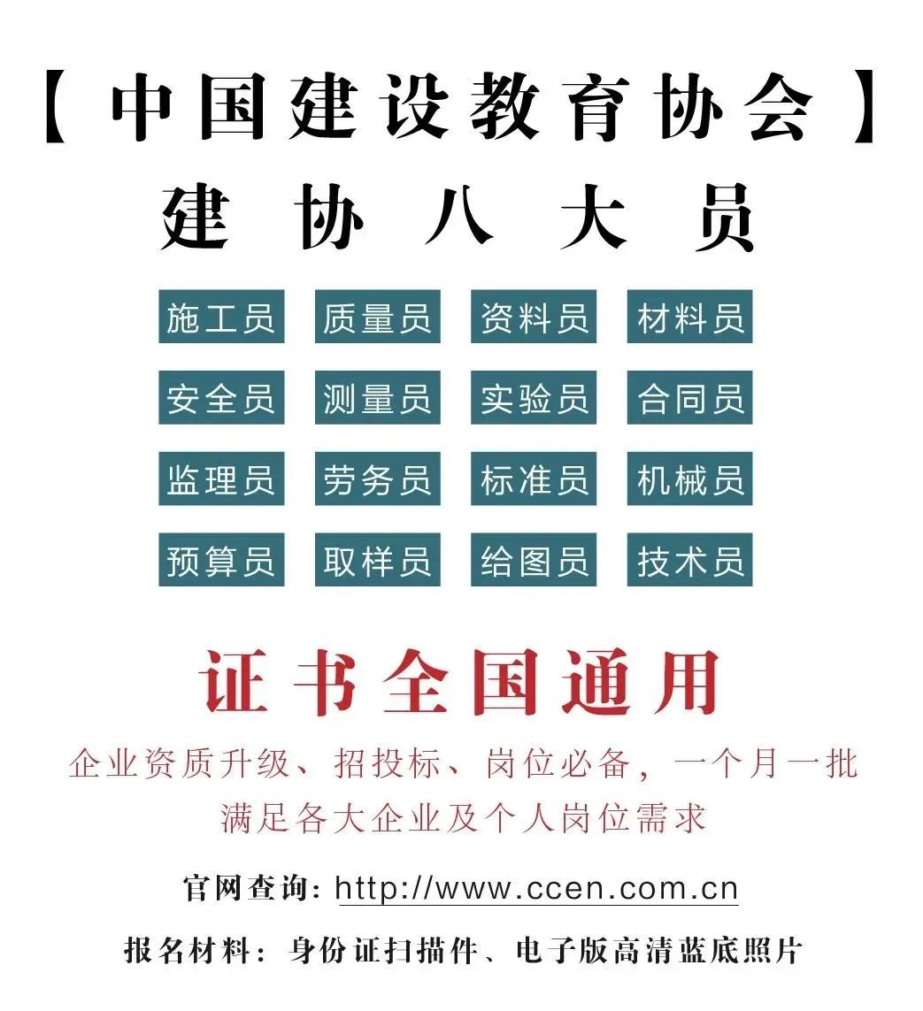 匠人教育：建筑八大员，具体是什么？证书有什么作用？