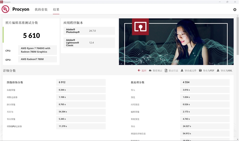 联想小新Pro 14 2023酷睿版/锐龙版对比：In***续航支棱起来了！长达14.5小时(图31)