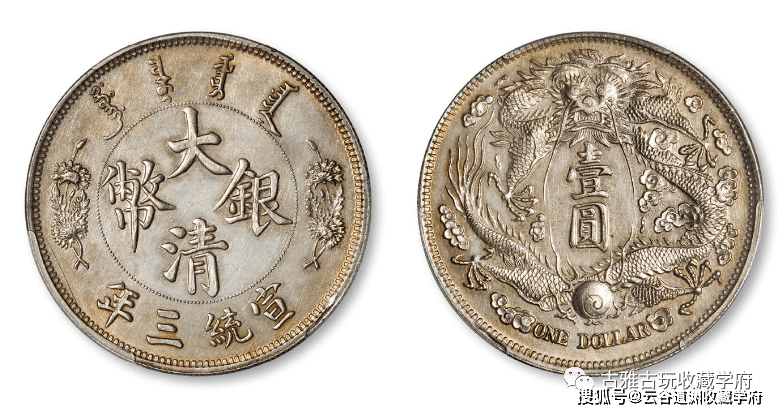 資産価値【NGC PF70】2019中国銀貨 大清銀幣 宣統三年 壹圓 龍紋 NGC PF70】2019 中国銀貨 大清銀幣 宣統三年 壹圓 龍紋 中国古銭