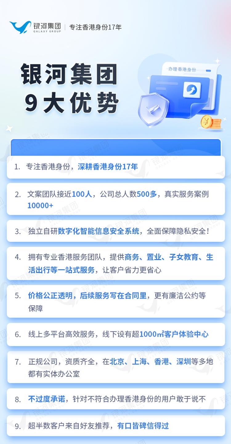 香港优才计划中介哪家好？靠谱的机构都有这5大特点！