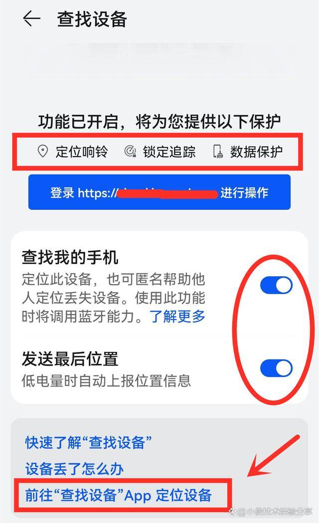 如何通过手机号定位找人_设备_账号_操作