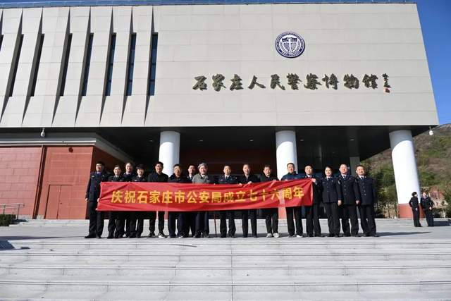 石家庄人民警察博物馆开展"藏蓝印记"盖章打卡之旅活动_市公安局_精神