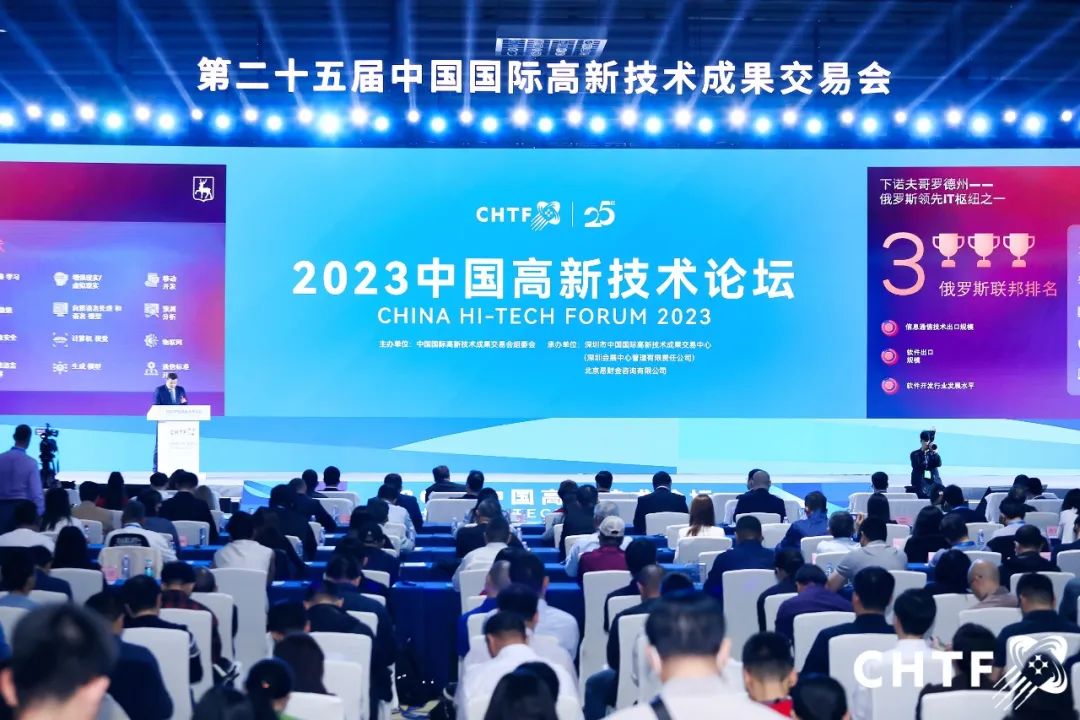 仁和云erp荣幸参加2023高交会,展示创新科技企业管理解决方案