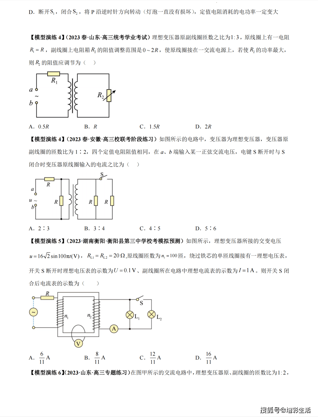 理想变压器模型图片