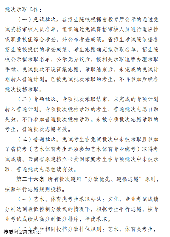 11月20日正式报名！2024年云南专升本报名考试工作通知发布