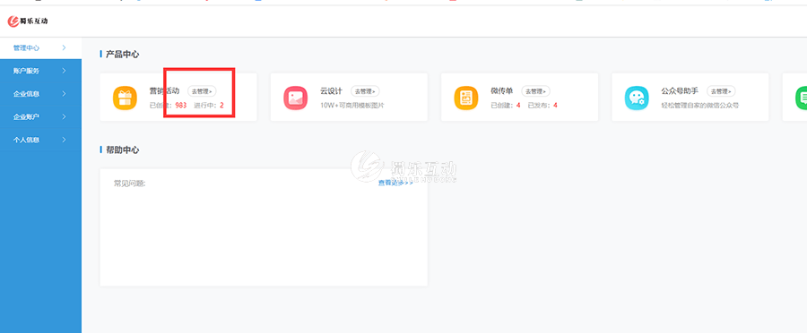 六一儿童节上可以开展的线上营销活动制作教程_儿童节主题相关的h5互动小游戏