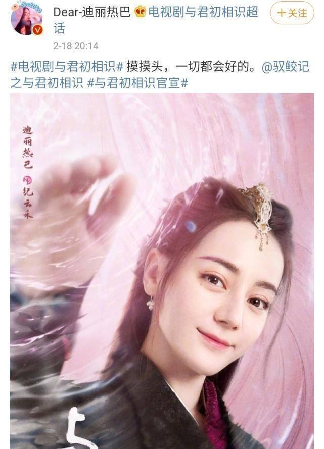 迪丽热巴新剧官宣,与任嘉伦上演摸头杀,二人cp感能否超越任嘉伦谭松韵
