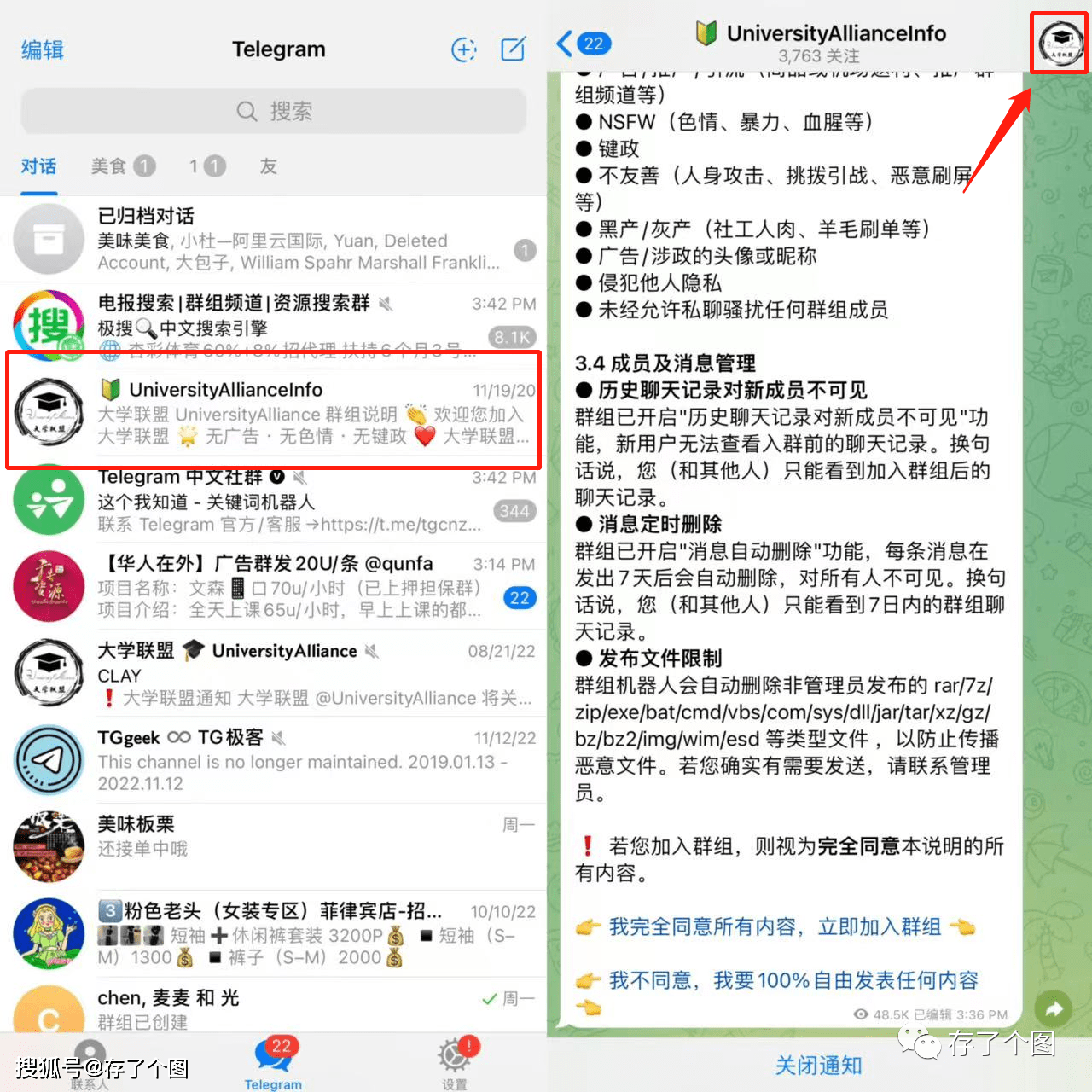 Telegram小技巧】简单小妙招教你快速查看群组创建时间_搜狐网