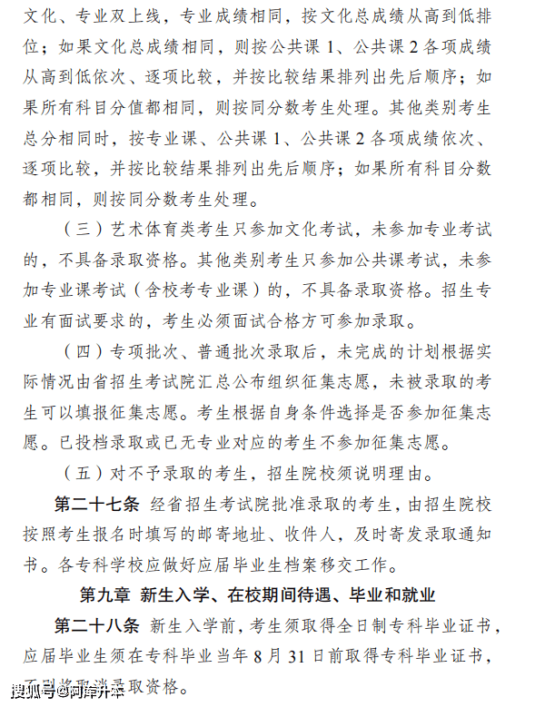 11月20日正式报名！2024年云南专升本报名考试工作通知发布