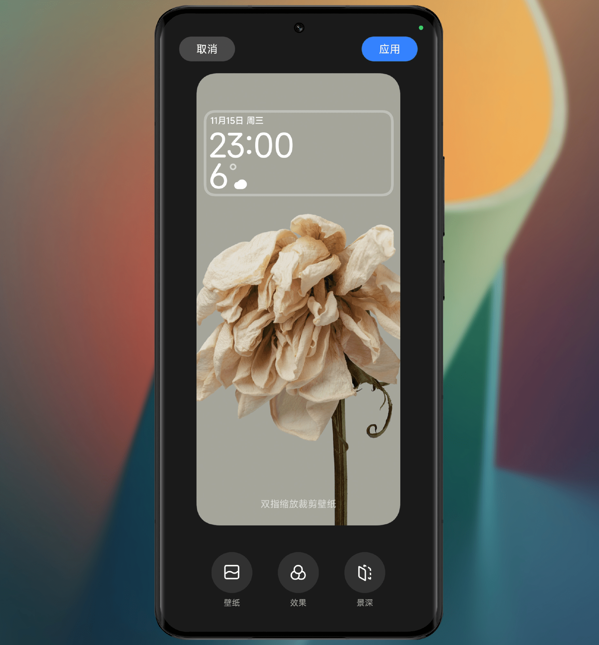 小米澎湃os深度体验:全新系统美学,动效,打造小米最酷锁屏_壁纸_效果