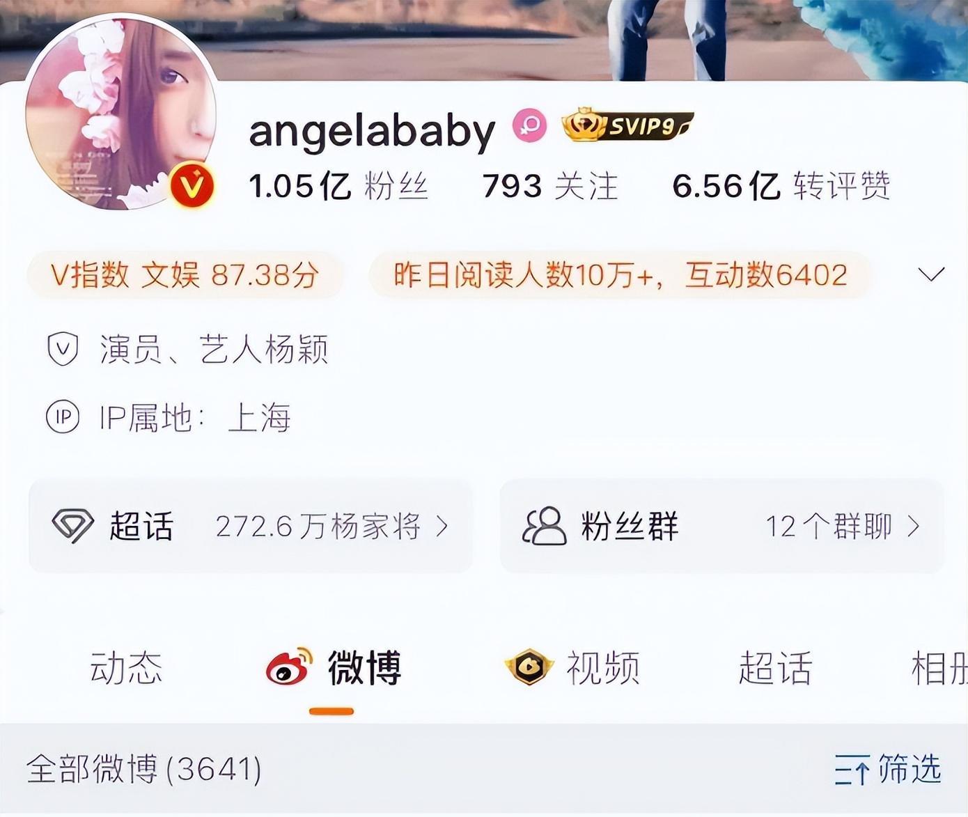 目前,杨颖的几个粉丝数千万的账号都被封禁,甚至无法关注.