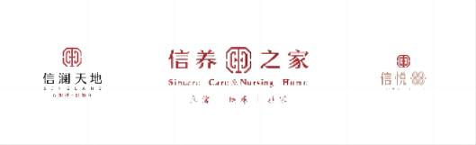 上海养老院推荐-信养之家·宝山大场养老院环境,收费标准_咨询_热线