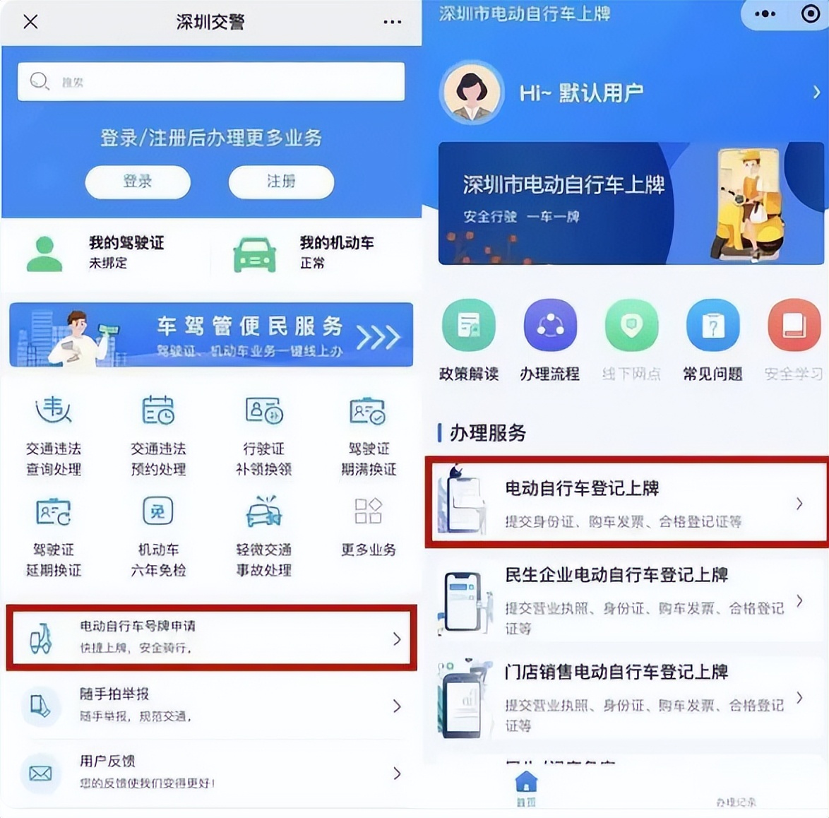 穗牌电动车在深圳是怎样上牌的_搜狐汽车_搜狐网