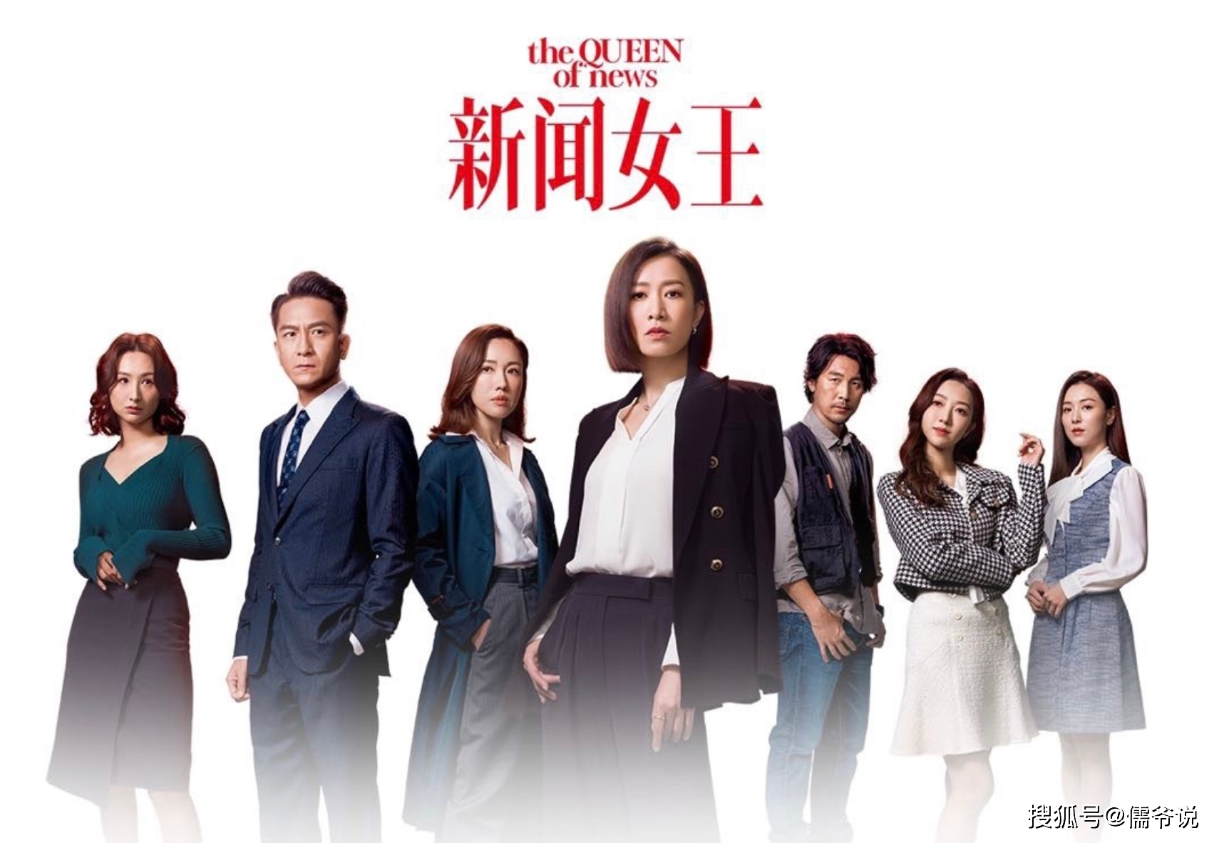 时隔六年！佘诗曼携新剧《新闻女王》回归TVB，与马国明揭露新闻行业内幕