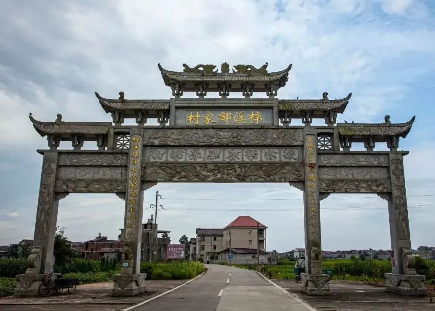 【文化】邹氏最著名的古老聚集地之一梓溪邹家村,感受先辈智慧!