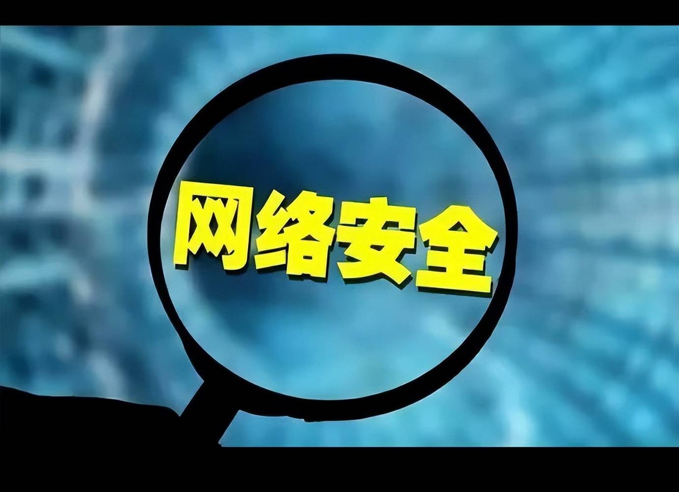 网络安全秘籍:打造隐私防护墙,保卫您的个人信息!_保护_黑客_应用