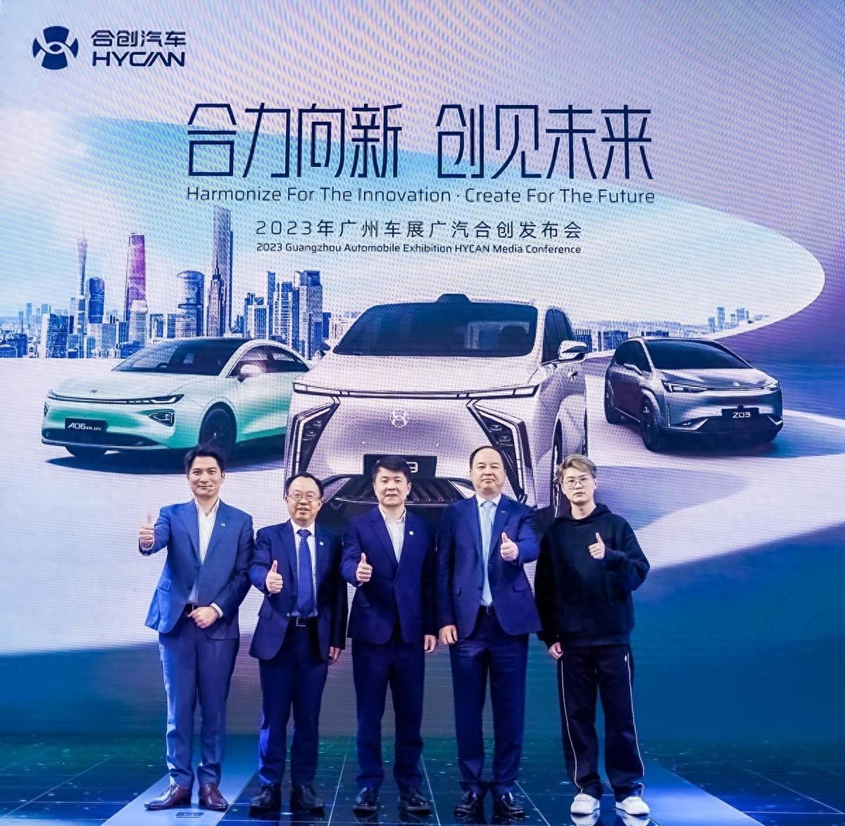 广汽合创研究院院长何凯欣,广汽合创总裁张跃赛,广汽合创董事长朱一航