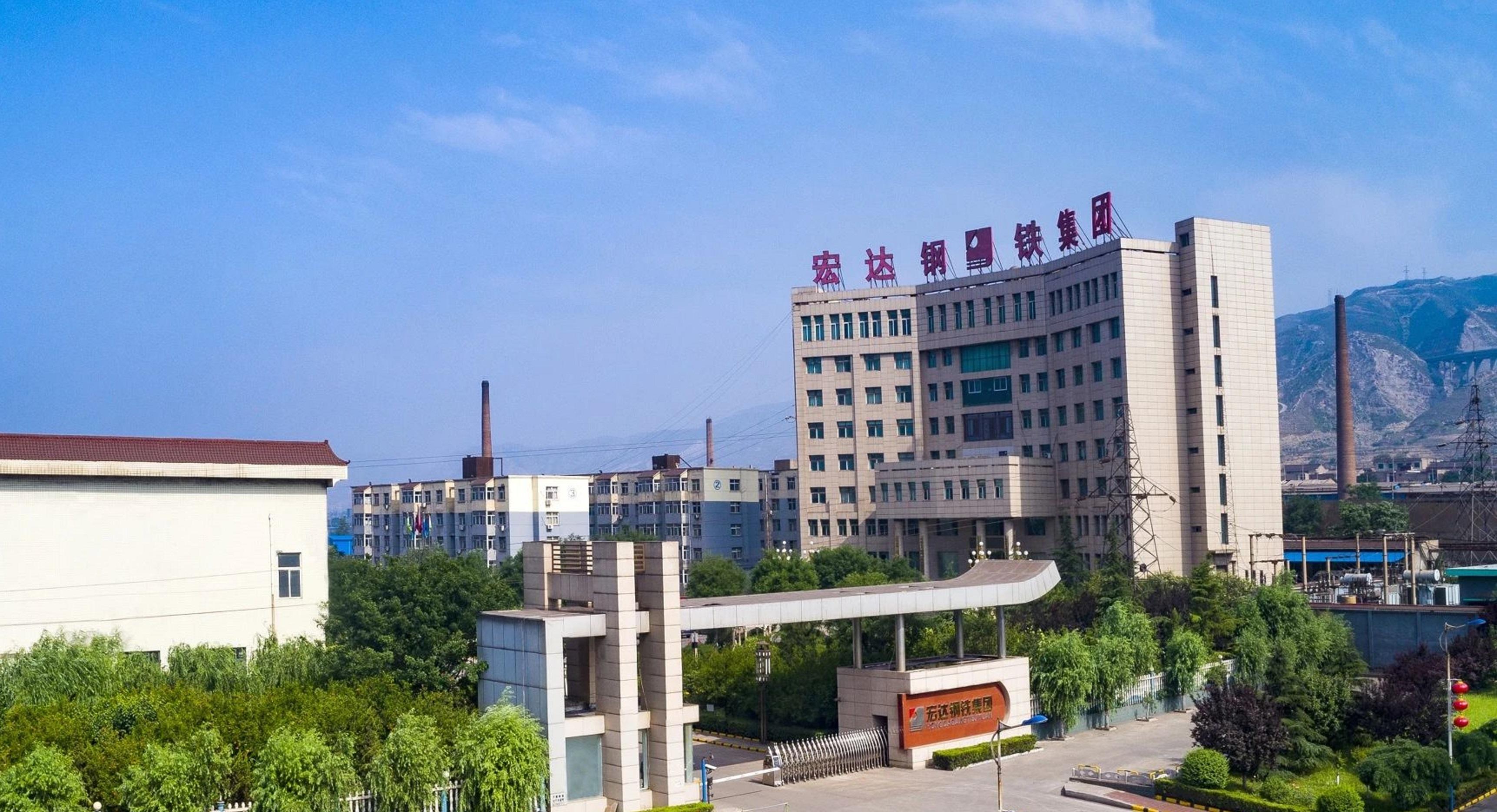 山西运城:宏达钢铁,年收入高达155亿 | 制造业民营企业500强系列_集团