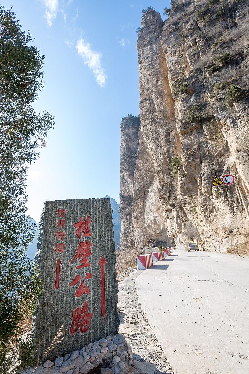 平顺神龙湾挂壁公路观景台的绝美风光_景色_游客_地方
