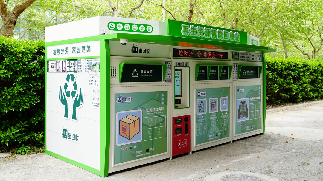 智能废品回收箱:科技驱动的环保新时代