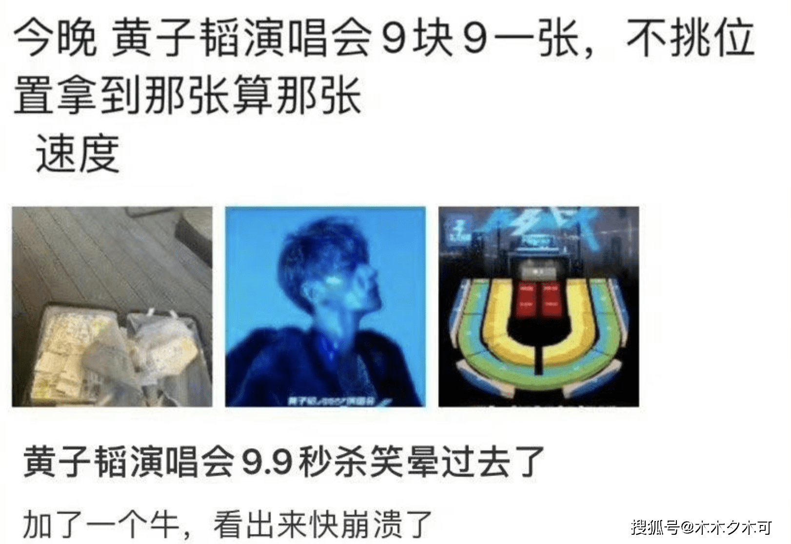 黄子韬演唱会遇冷,门票打折都卖不出去,现场混乱保安拦都拦不住_网友