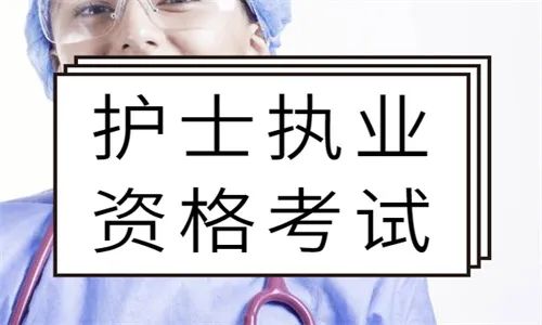 護士資格證書查詢入口,這些你都知道嗎?_相關_信息_進行