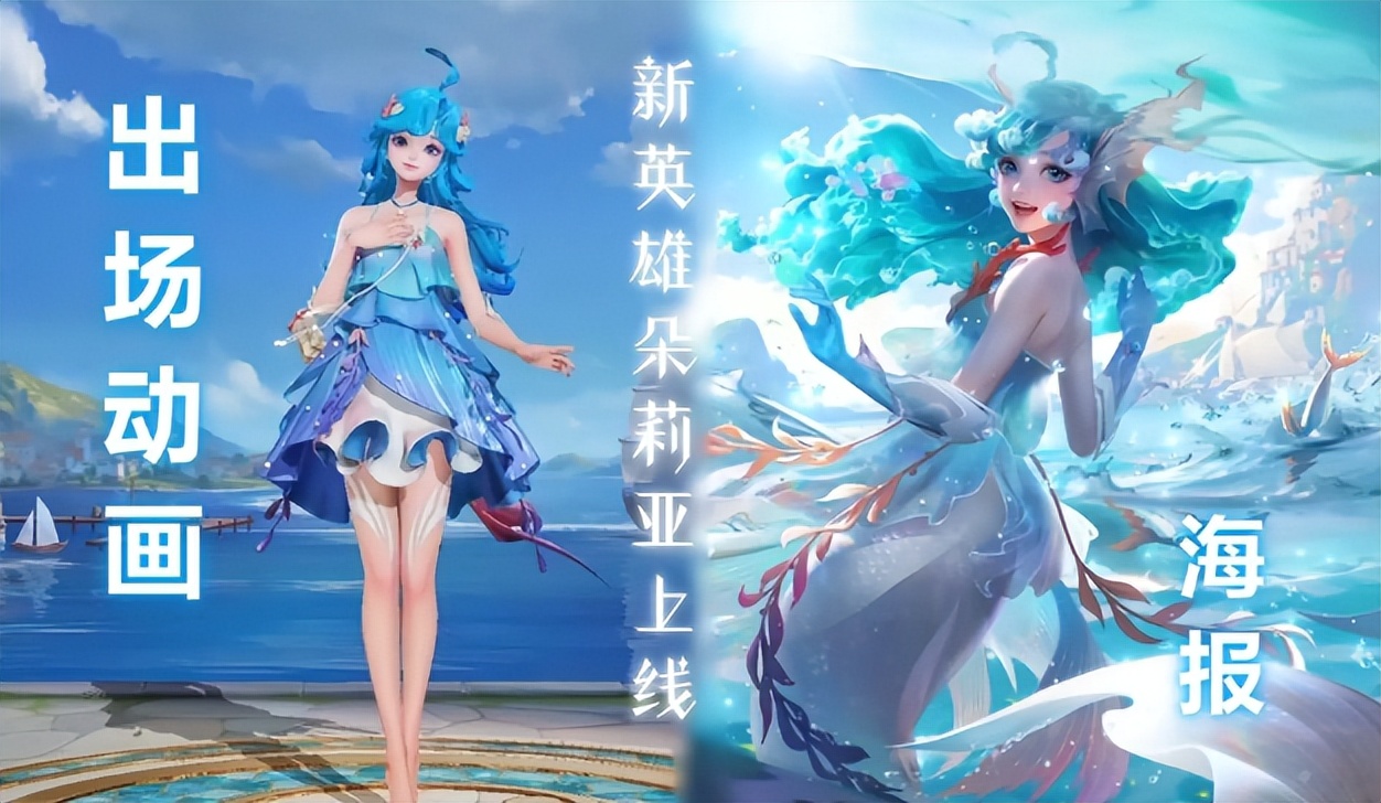 王者荣耀:新英雄朵莉亚,出什么装更合适?_技能_伤害_玩家