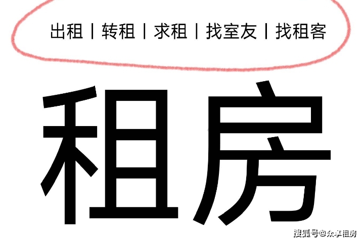 如何判断房屋是否存在异常气味?众享租房|租房指南_异味_问题_房东