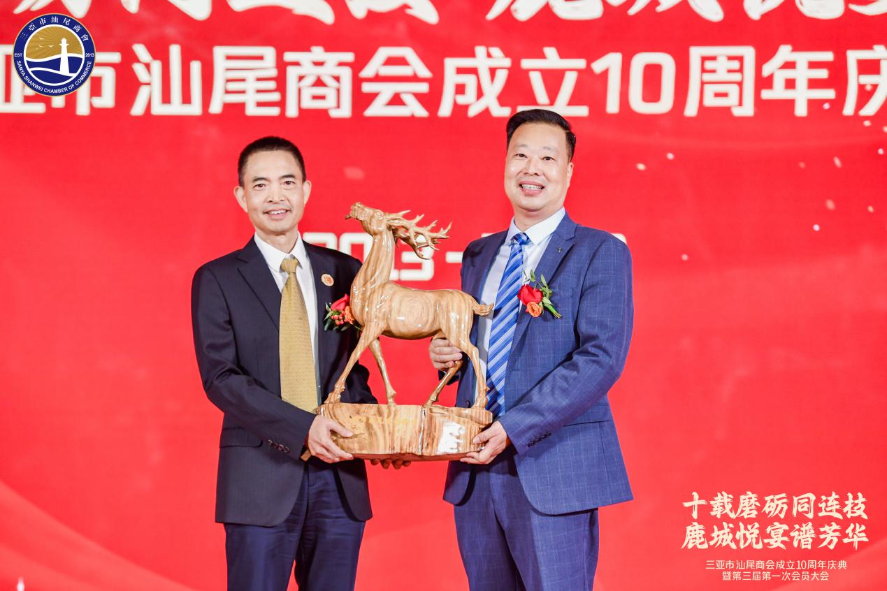 三亚市潮汕商会互赠礼品与东莞市汕尾商会互赠礼品与深圳市汕尾商会