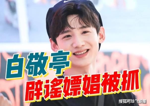 网友呼吁其他艺人学习_谣言_支持者_李易峰