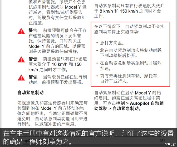西安保时捷车友会特斯拉model y登场 主动紧急制动测试_搜狐汽车_搜狐