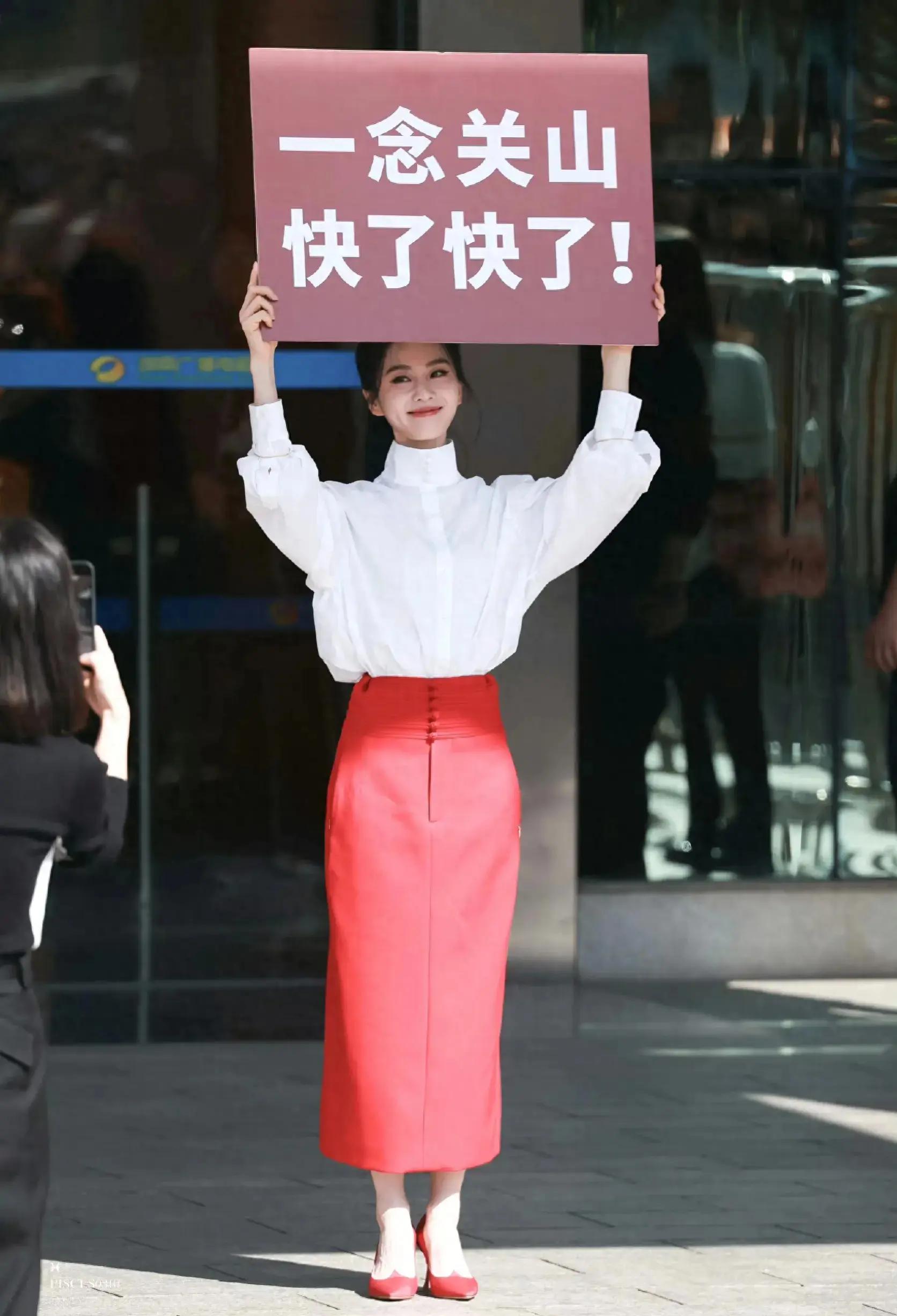 刘诗诗举牌宣传《一念关山》冲上热搜!