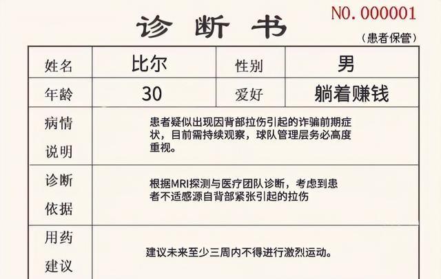 不打了!比尔因背部腰伤继续缺席比赛!杜兰特太难了!_小帅_训练_功能