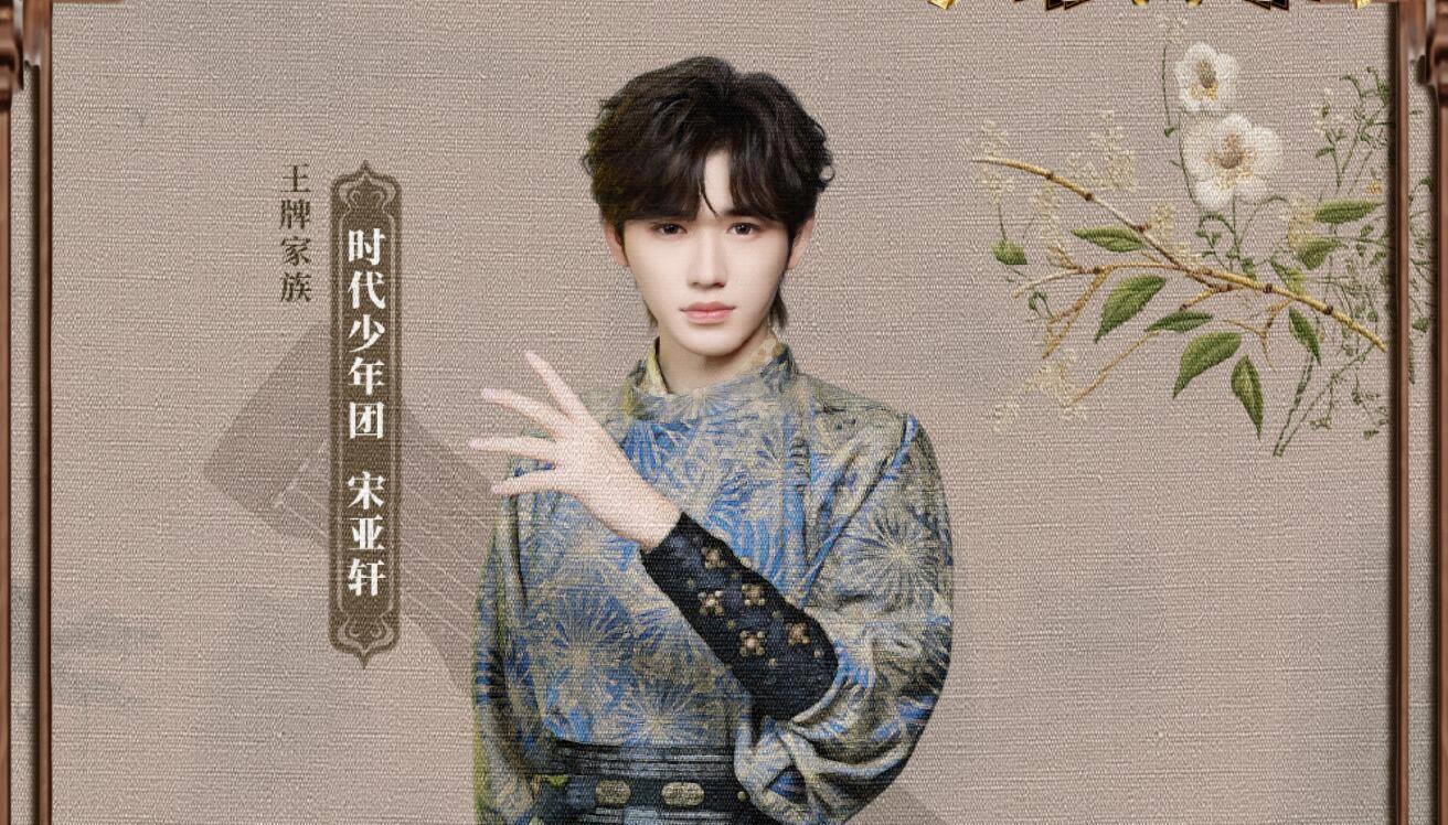 宋亚轩的"视若无睹",让《王牌》节目组彻底被打脸_华晨宇_贾玲_观众