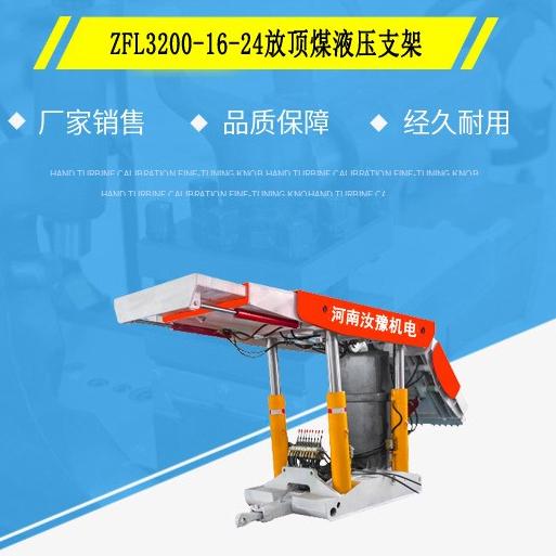 铺网液压支架是什么?学习矿用综采设备相关专业知识!_开采_分层_管路