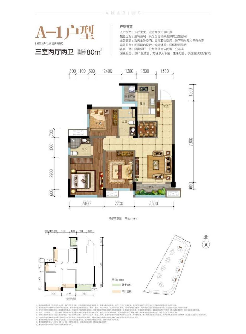 双流蓝润城户型图图片