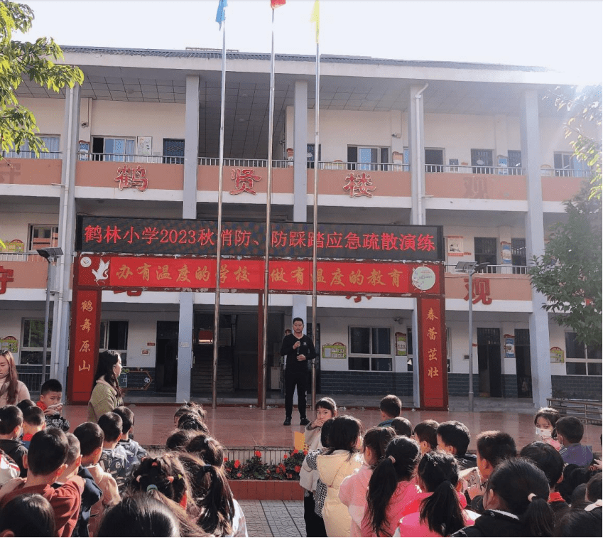 预防为主,生命至上—记鹤林小学消防,防踩踏应急疏散演练活动_进行