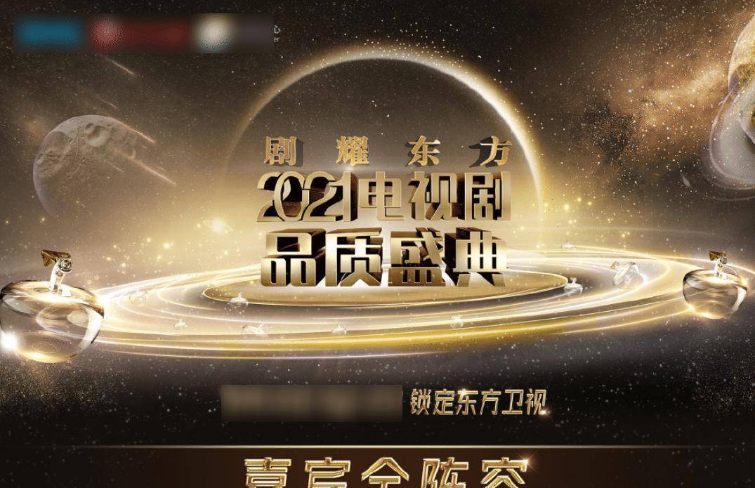 品质盛典太会玩了,贾乃亮逗比般的主持,"佟年夫妇"再次合体_李现_活动