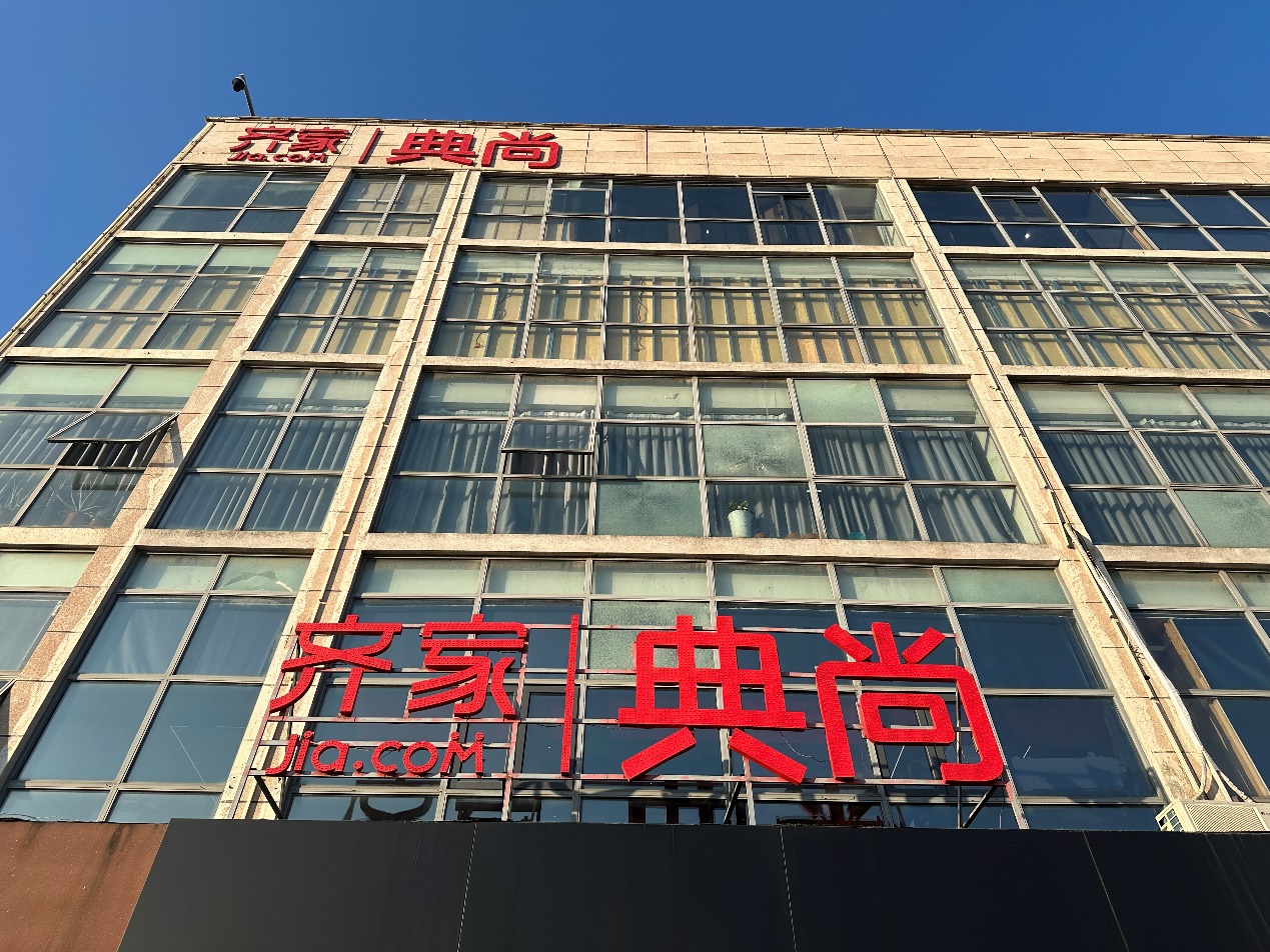 齐家典尚开展游学活动,助力各分站提质增效_昆山_品牌_全国性