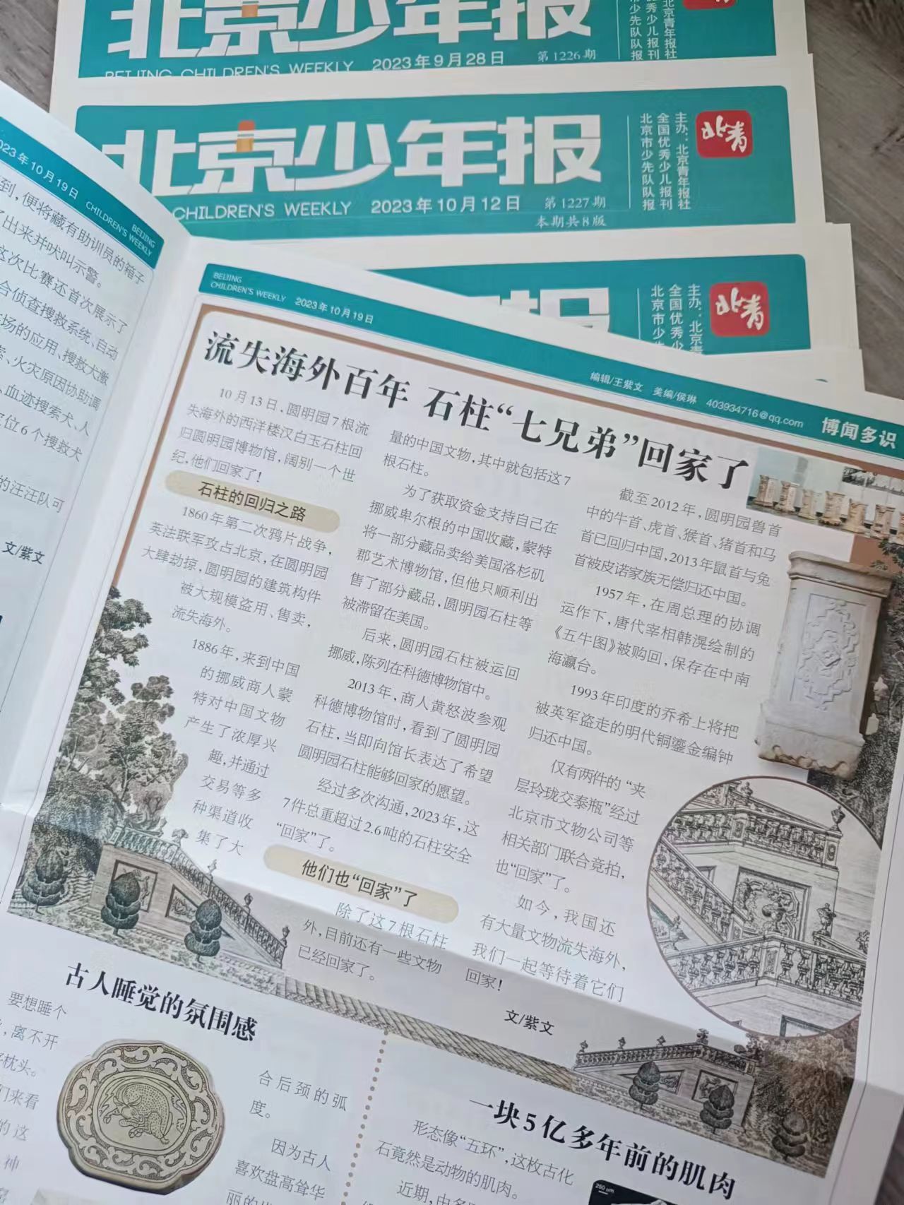 信息大爆炸时代,需要给孩子们一份可靠的信息来源_新闻_少年儿童_报纸