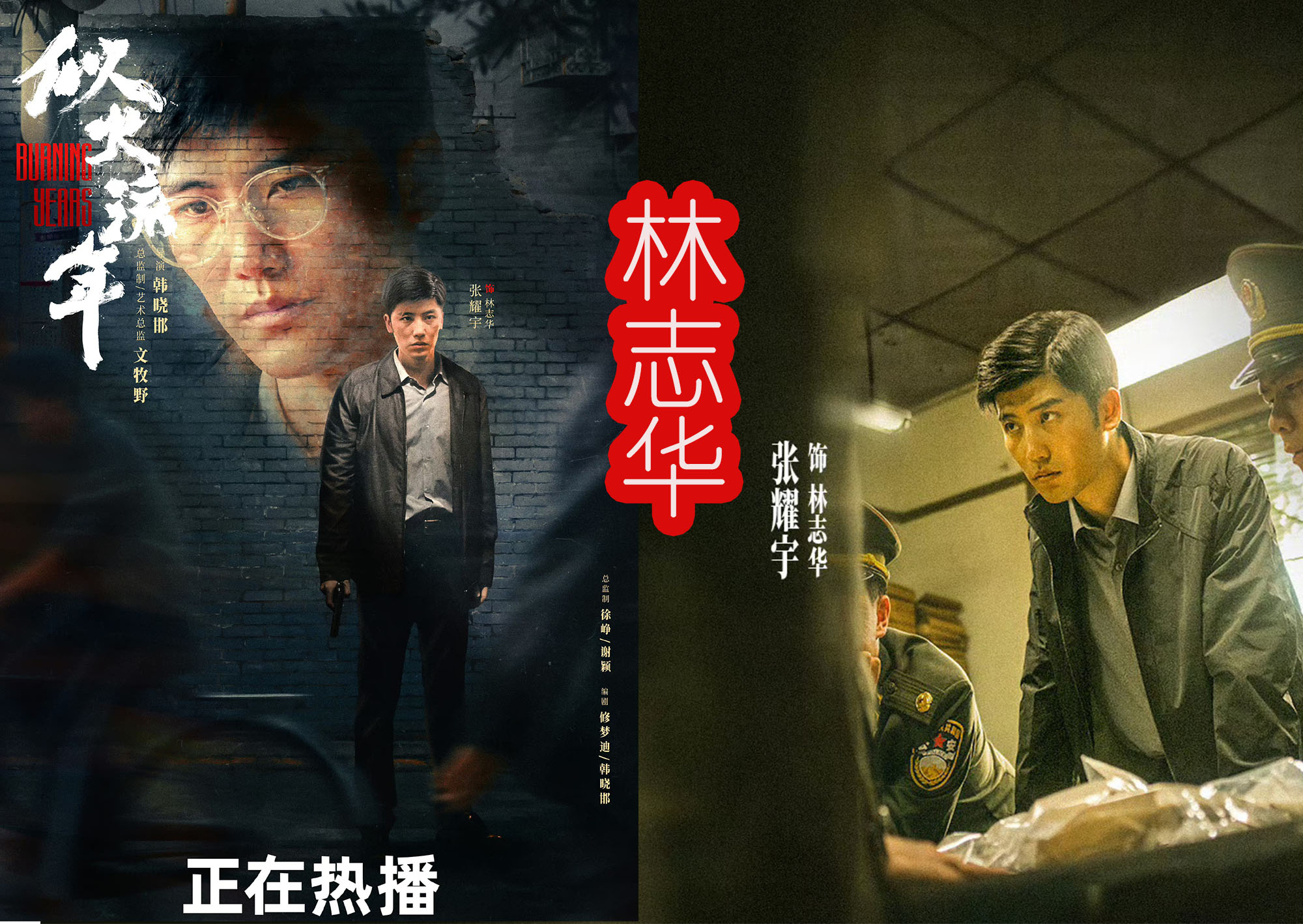 徐卫彪和汪磊注定悲惨,张鹏也不会太好_角色_林志_因为