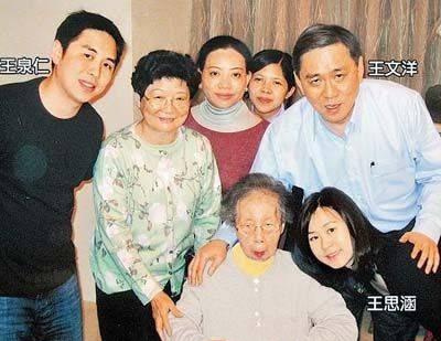 王永庆一生娶了三房妻子,二房杨娇为其生了5个孩子,三房李宝珠则生了4