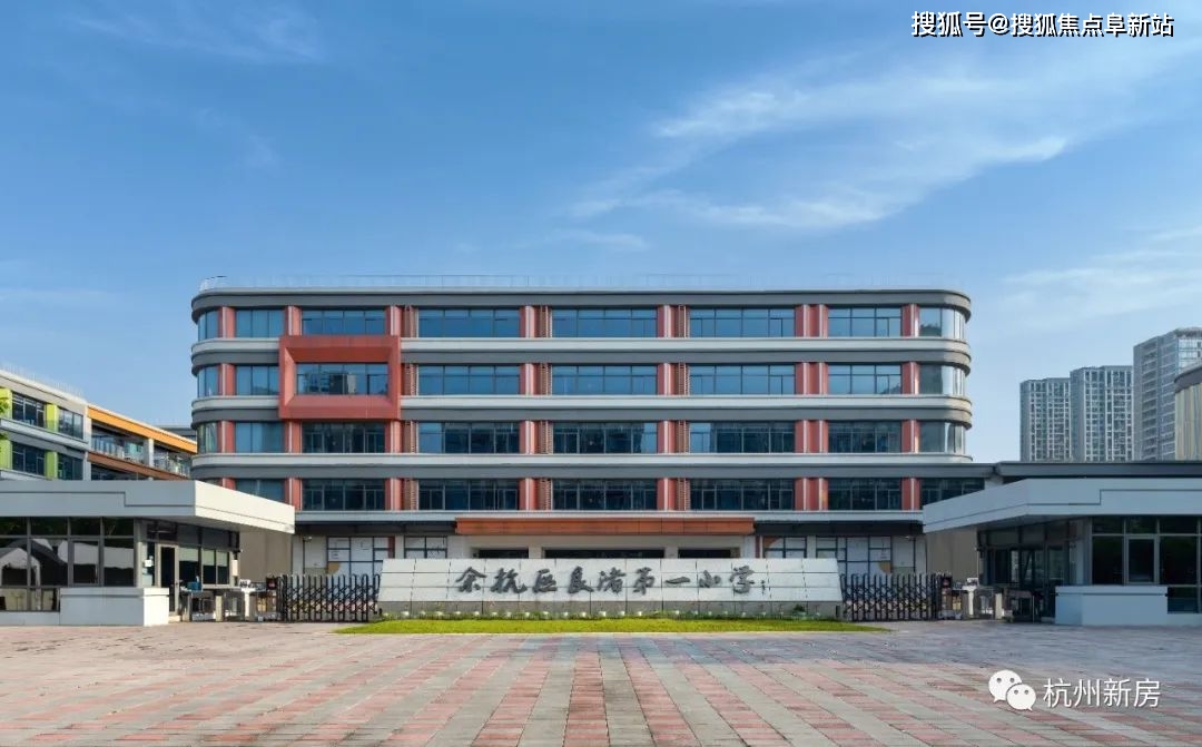 学校,杭州市余杭区良渚文化村玉鸟幼儿园,杭州市余杭区良渚第一中学