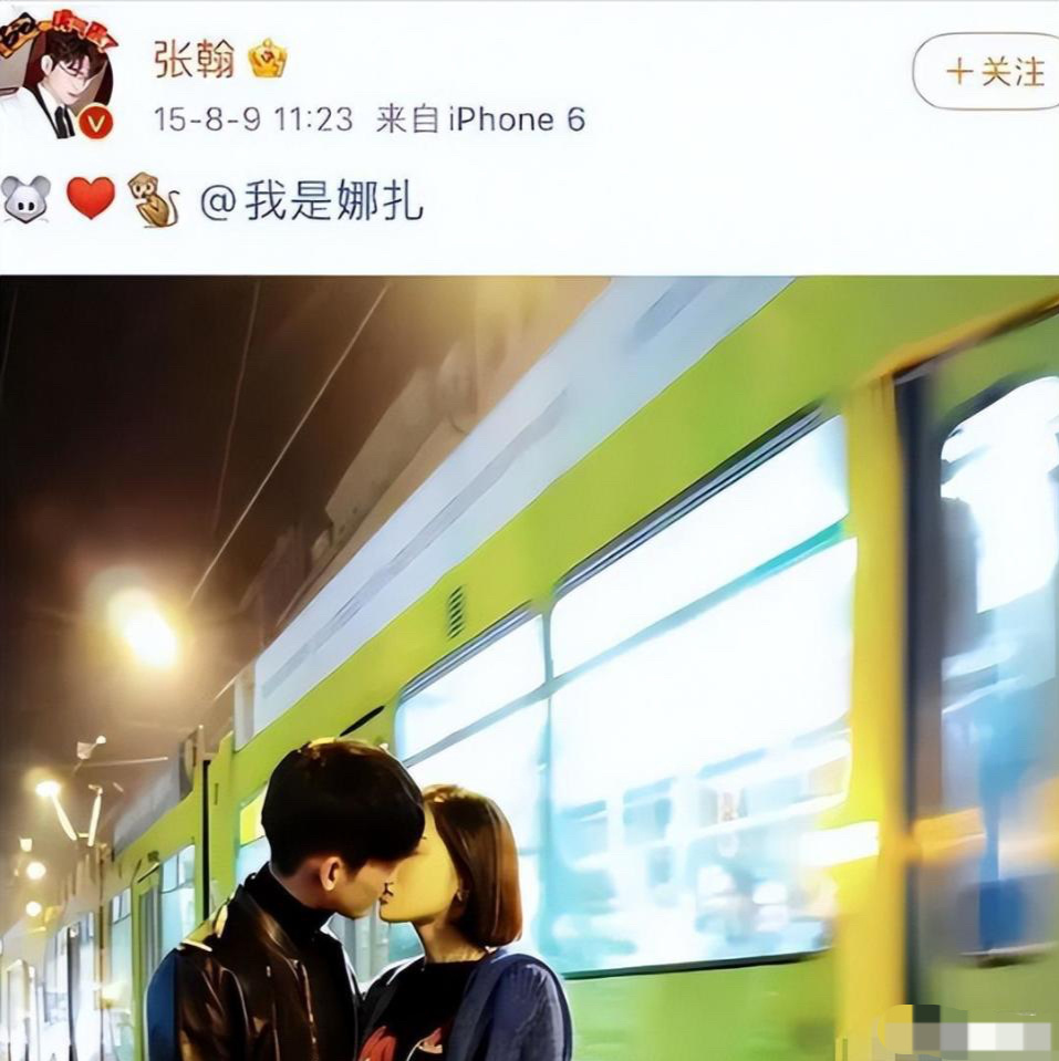 2020年张翰公布新恋情图片