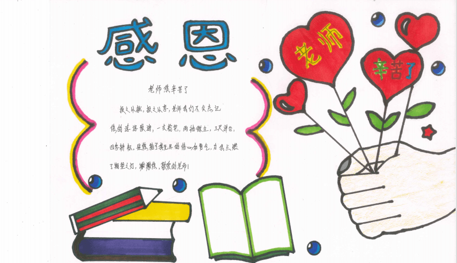 "与爱同行 心怀感恩——忻州市康乐小学组织开展"感恩"主题班会_父母