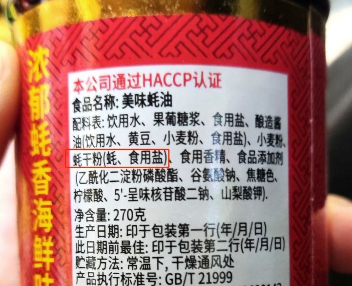 一文教你如何选购优质蚝油_产品_配料表_消费者